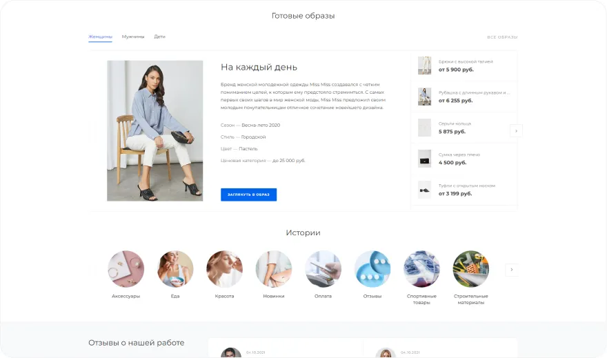 Пример сайта 2